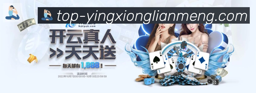 英雄联盟比分荣誉